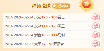 盛宴落幕,尼克斯强势,三连胜,乐鱼体育,乐鱼体育官网,乐鱼体育官网玩家首选