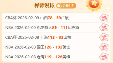 “巅峰对决：中国女子冰壶队对抗丹麦循环赛事”